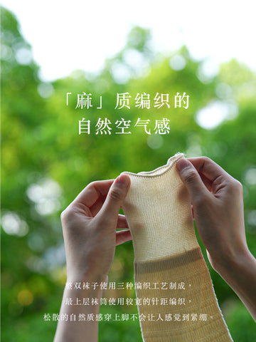 Ramie knitted pile socks